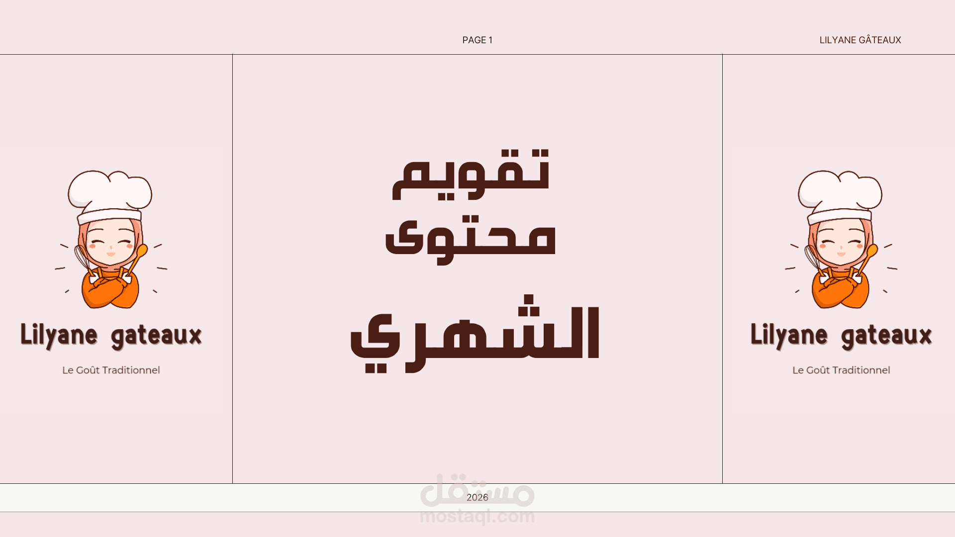 كتابة محتوى
