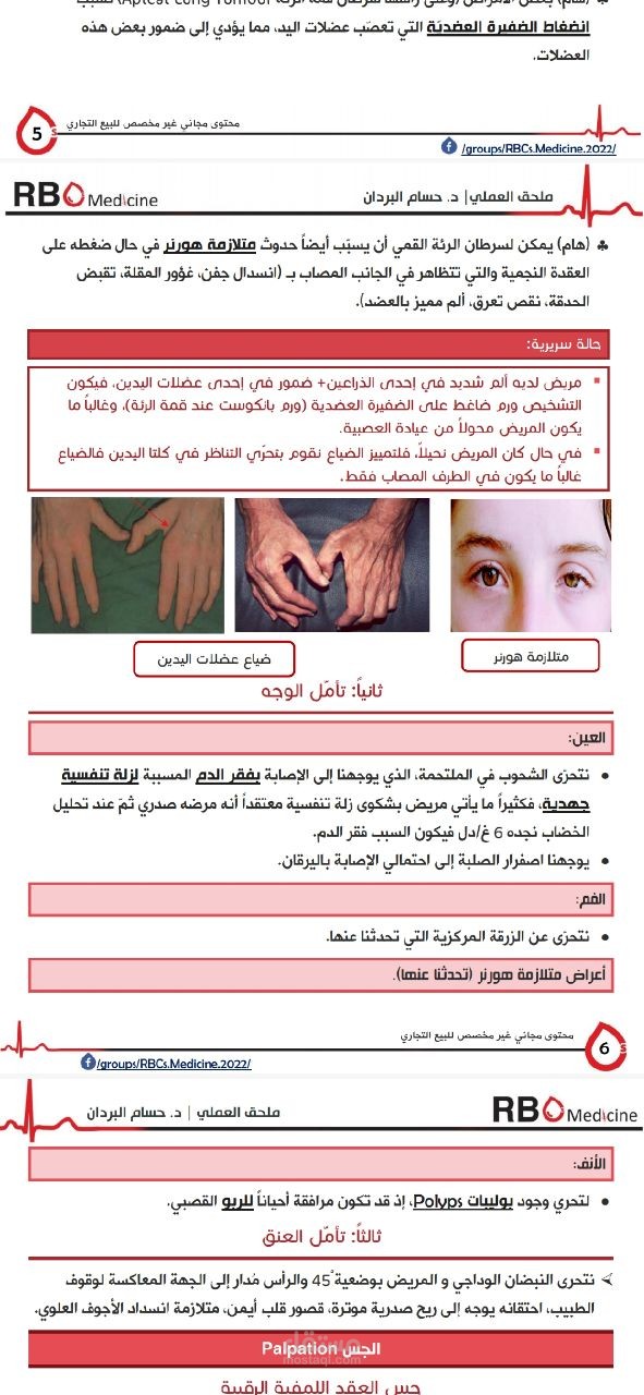 محتوى طبي تفريغ وتنضيد وتدقيق علمي ولغوي