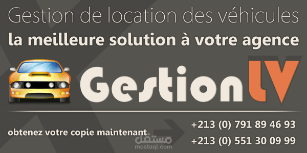 GestionLV 4.00.0 | Logiciel gestion de location de véhicules