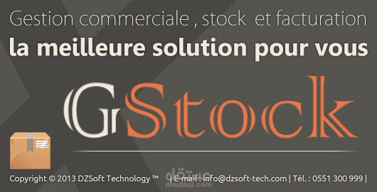 GStock 2.00.0 | Gestion Commerciale