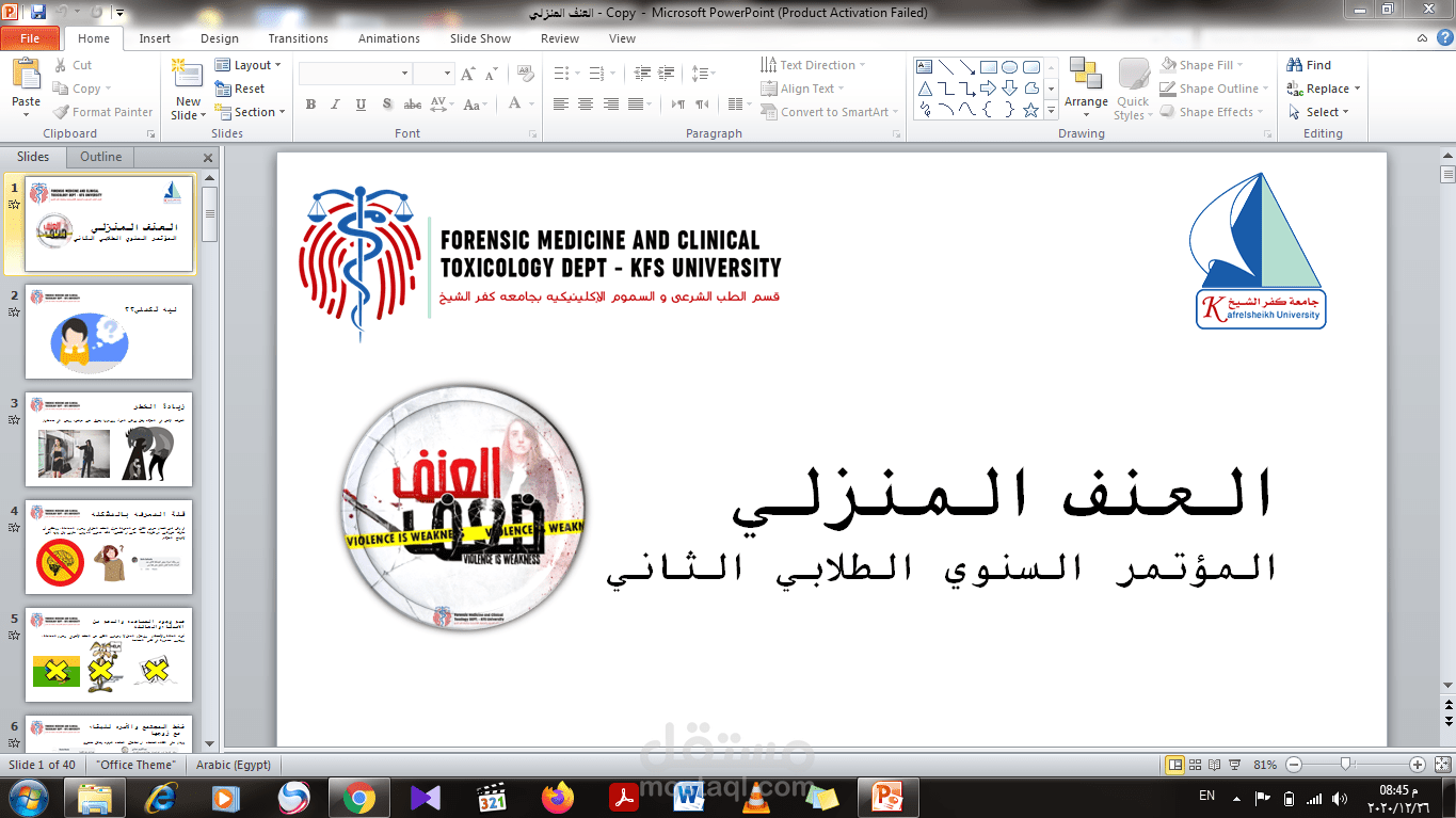 Domestic violence presentation