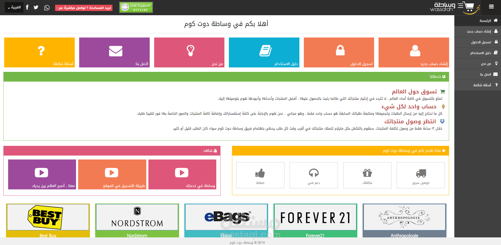موقع شركة وساطة دوت كوم