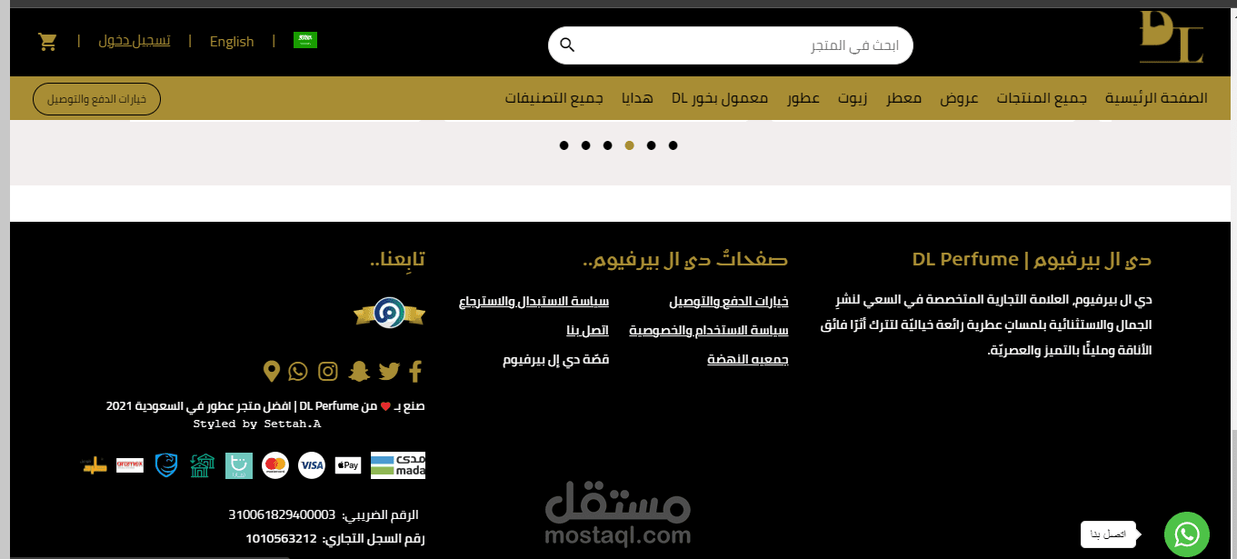 متج DLperfume على منصة ZID