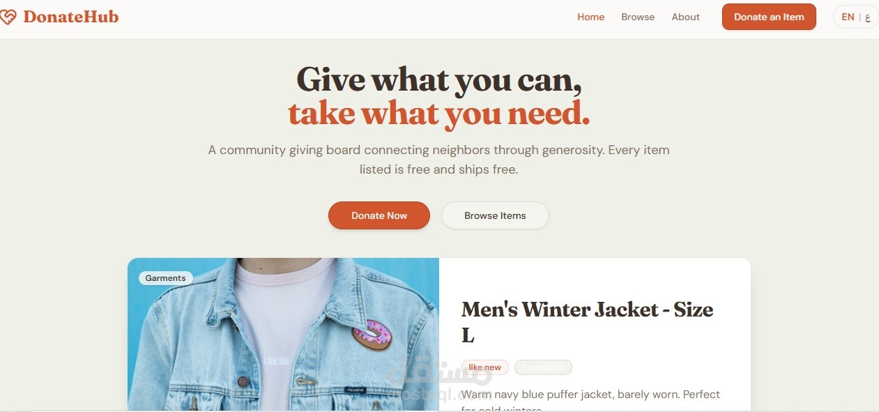 انشاء موقع DonateHub