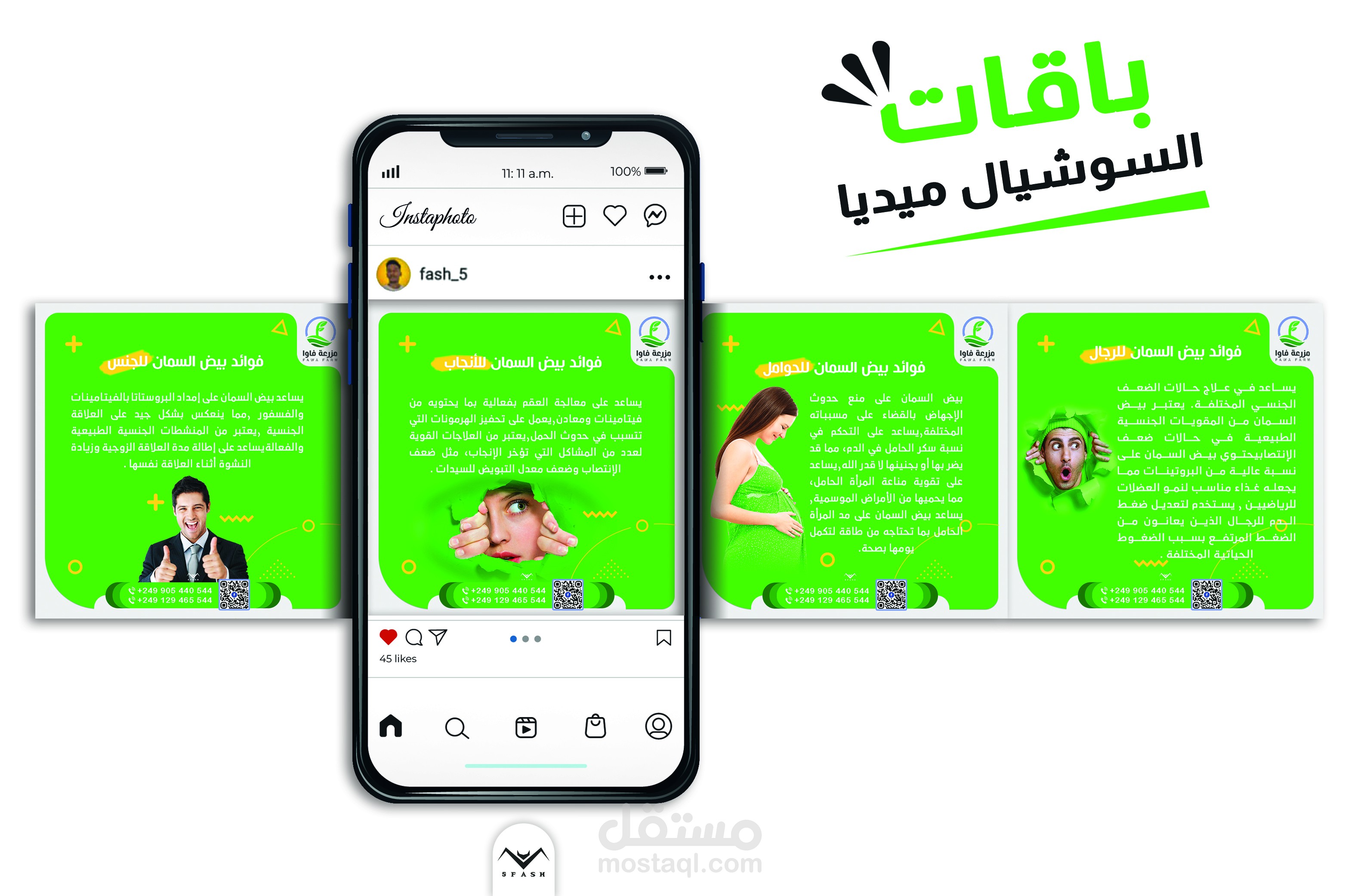 تصاميم سوشيال ميديا
