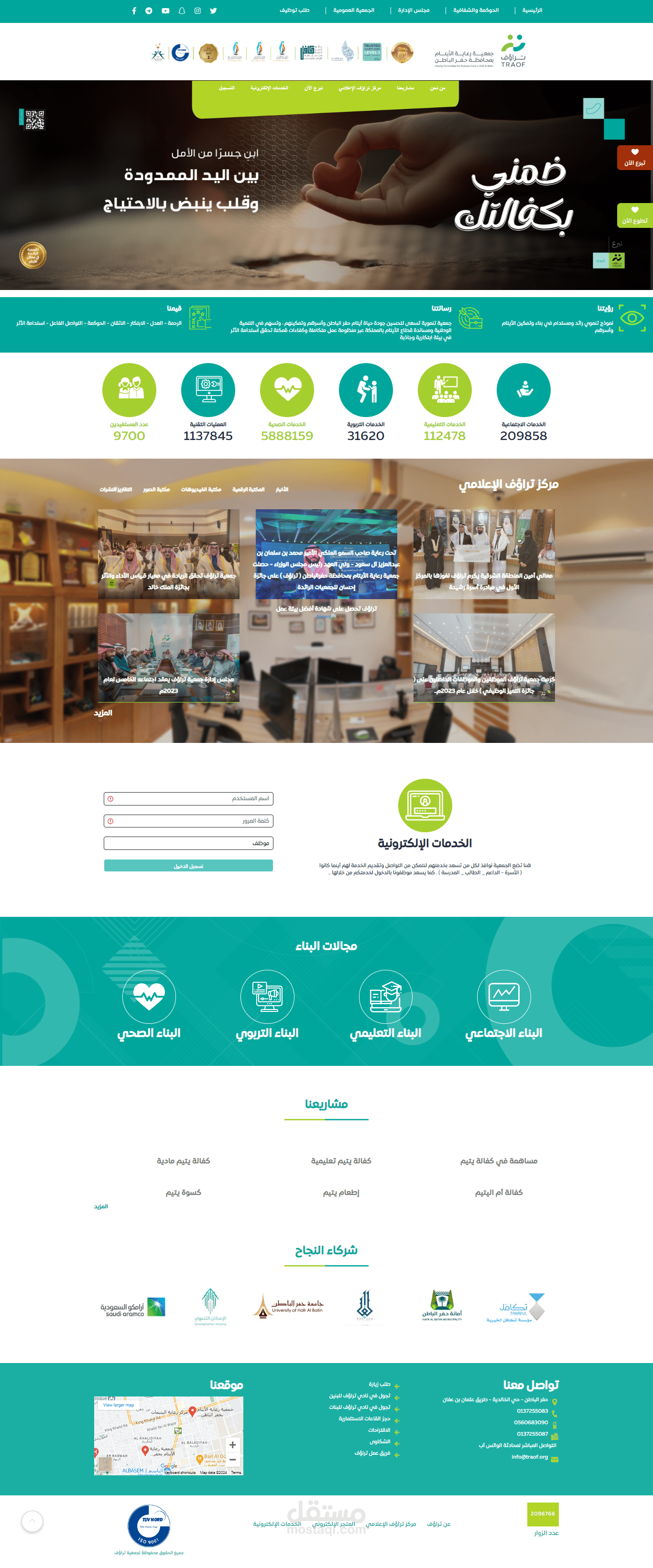 تراؤف