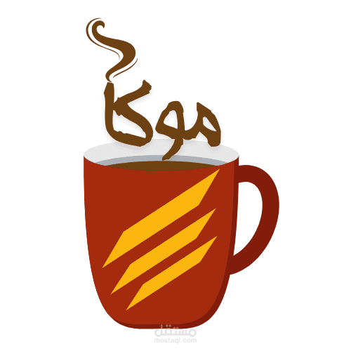 شعار هوية بصرية لكافيه موكا