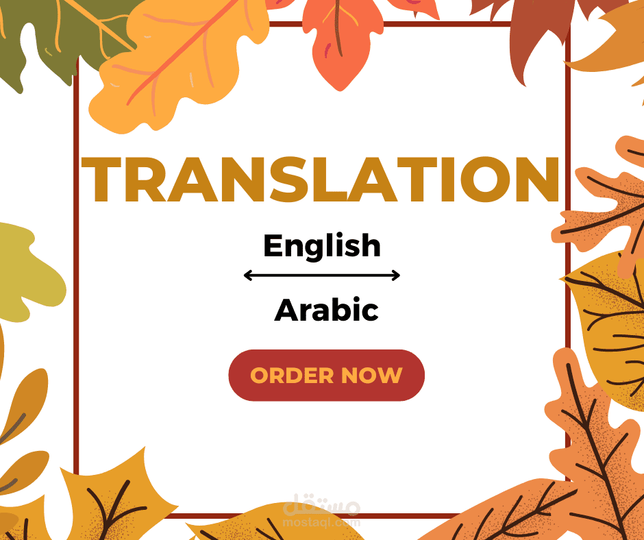 ترجمة سيرة ذاتية