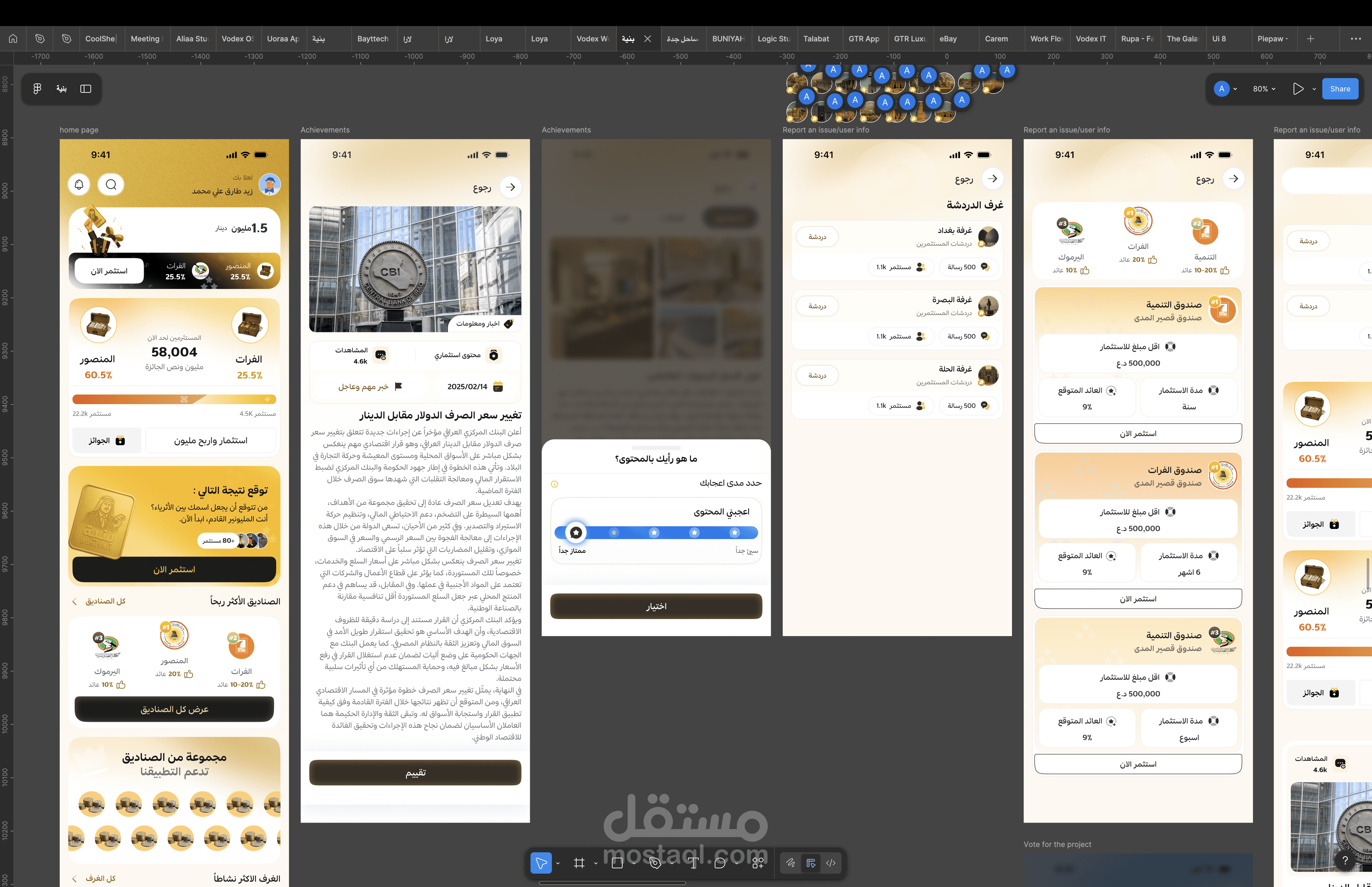 تصميم وتطوير تطبيق مالي متخصص بالاستثمار