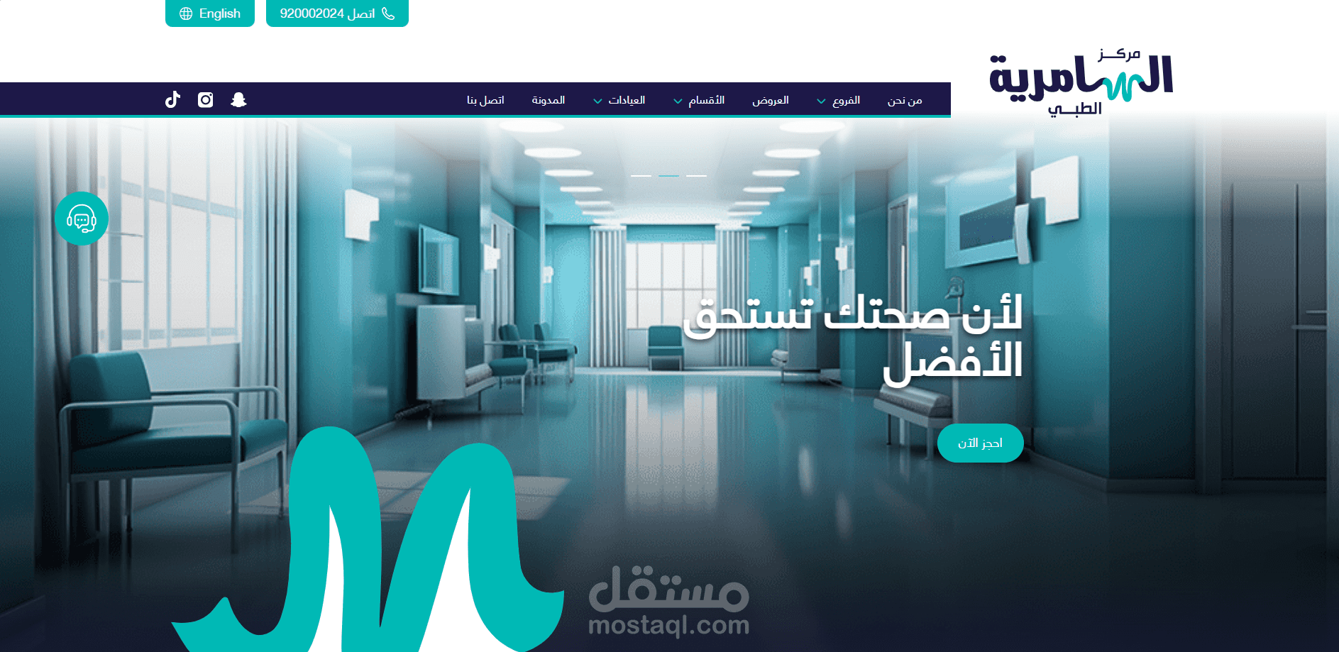 موقع مركز السامرية الطبي