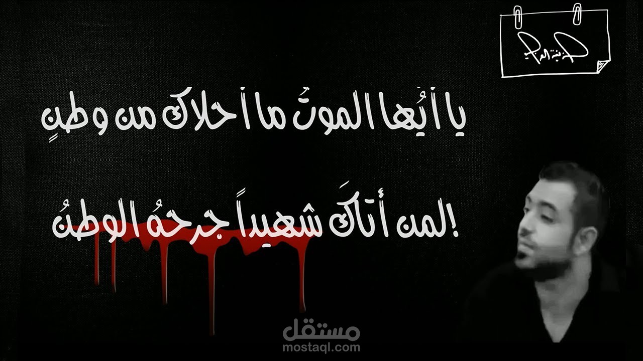 الحمد لله لا أهل ولا وطن للشاعر