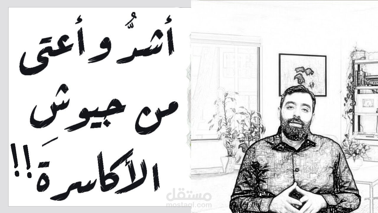 مناورة