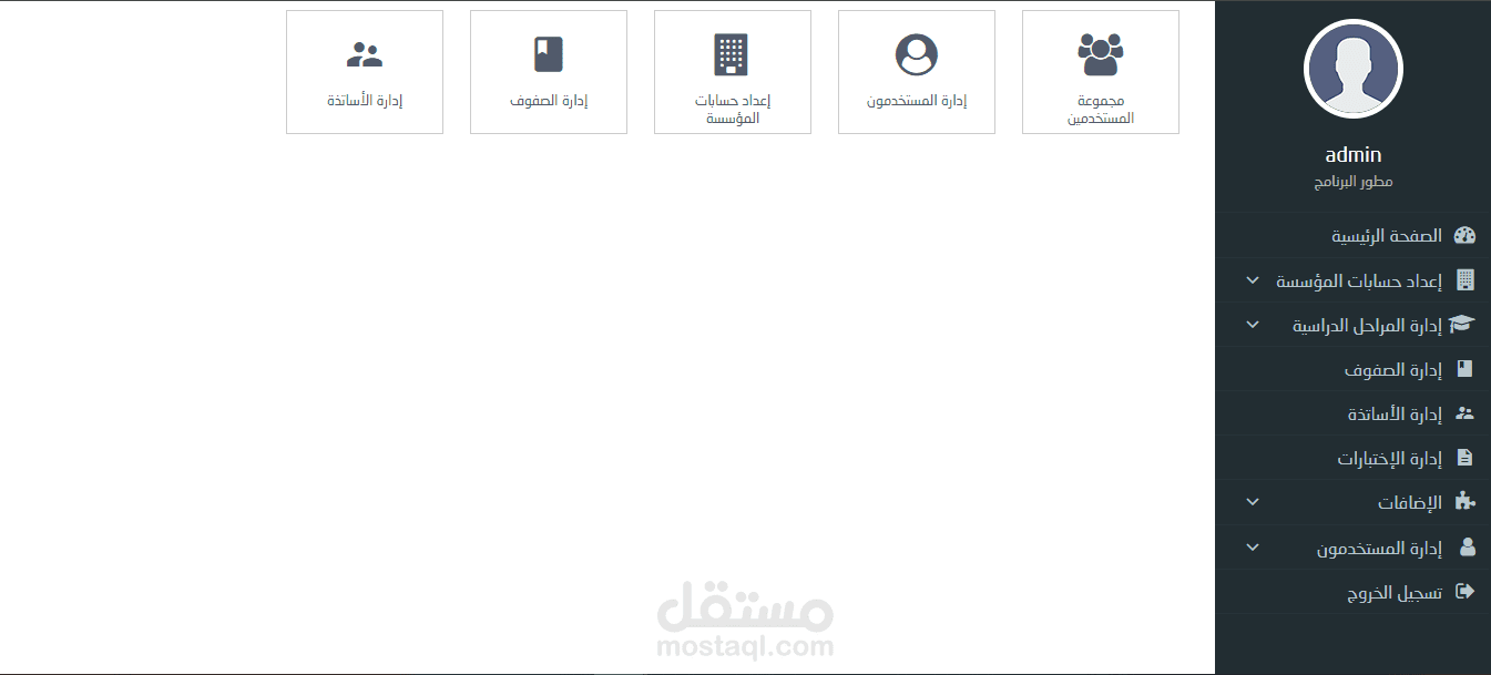 برنامج توزيع الأساتذة في قاعات الإختبارات