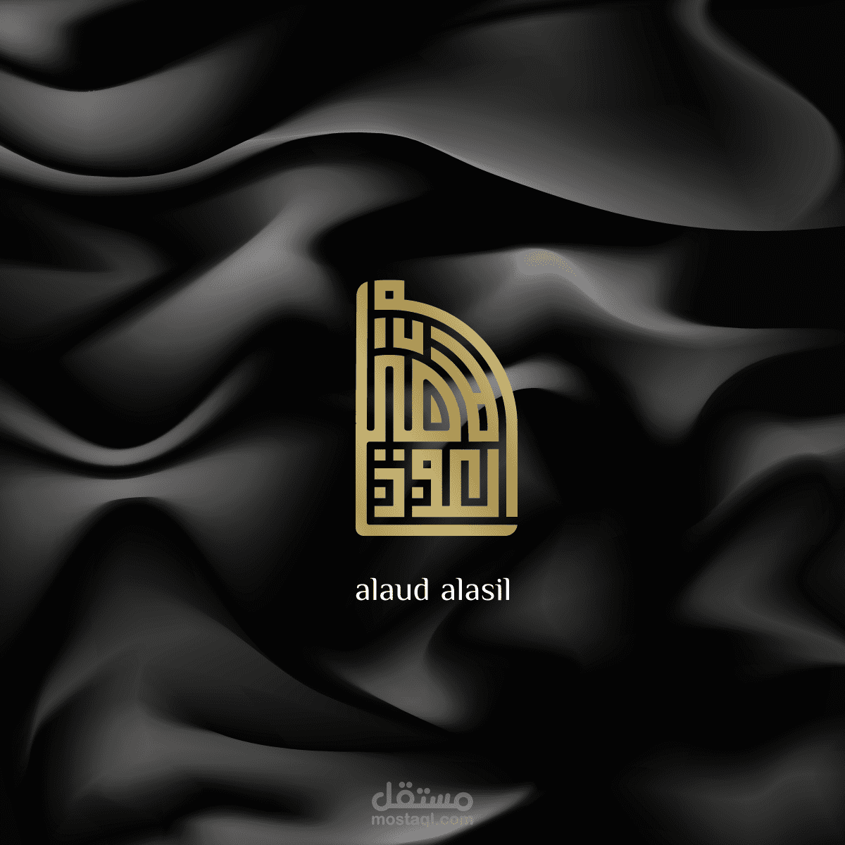 شعار العود الاصيل للعطور