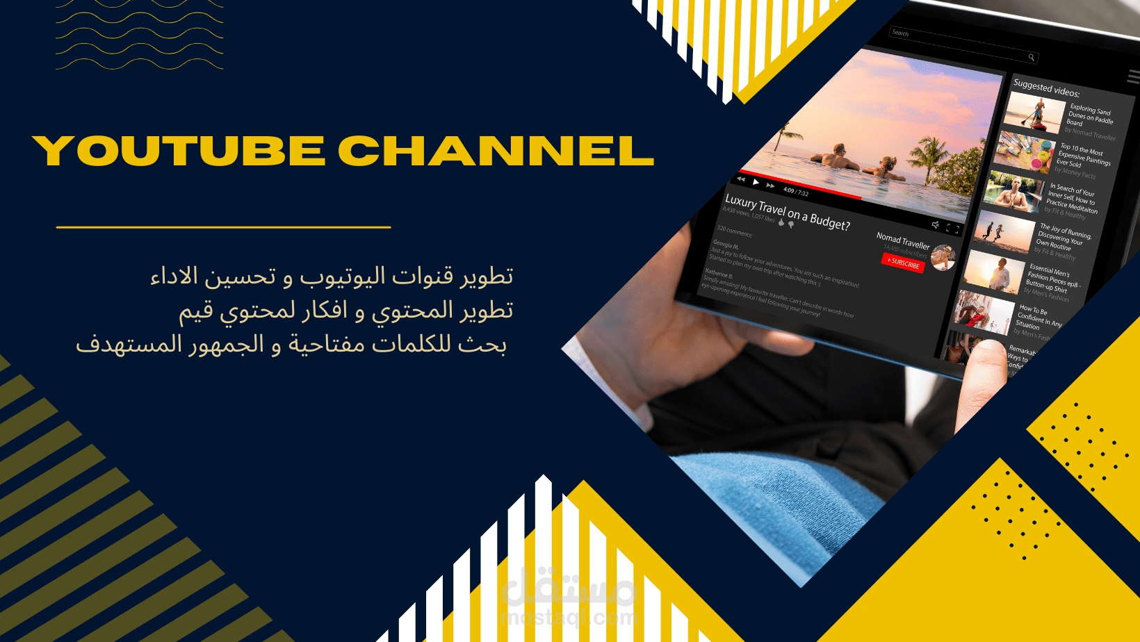خطة تسويق  و تطوير قناة يوتيوب قائمة من سنوات