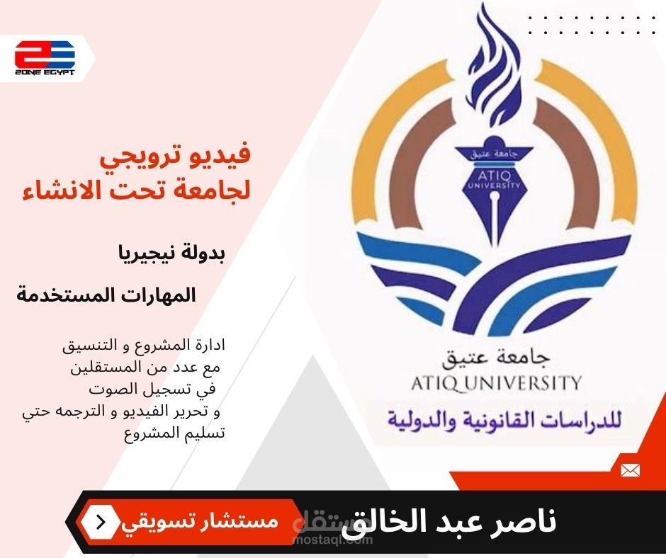 فيديو ترويجي لجامعة تحت الانشاء بدولةنيجيريا