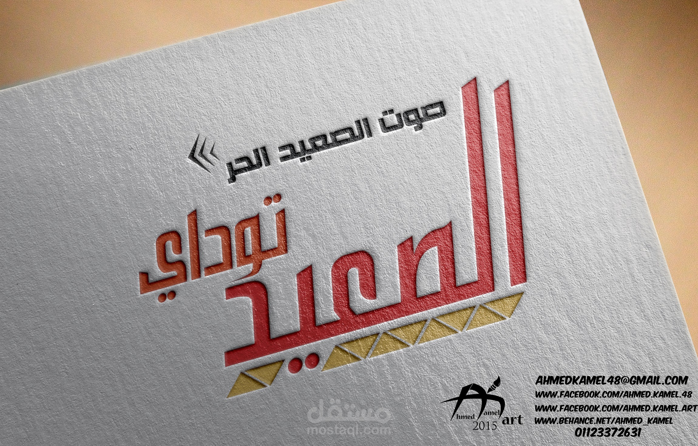 تصميم لوجو لمدونه اخبارية 