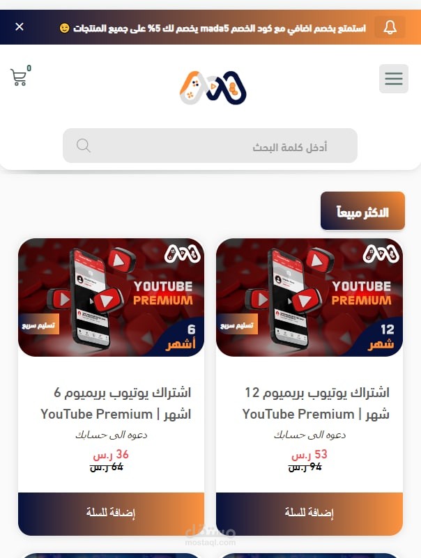 تصميم متجر على منصة سلة باستخدام css