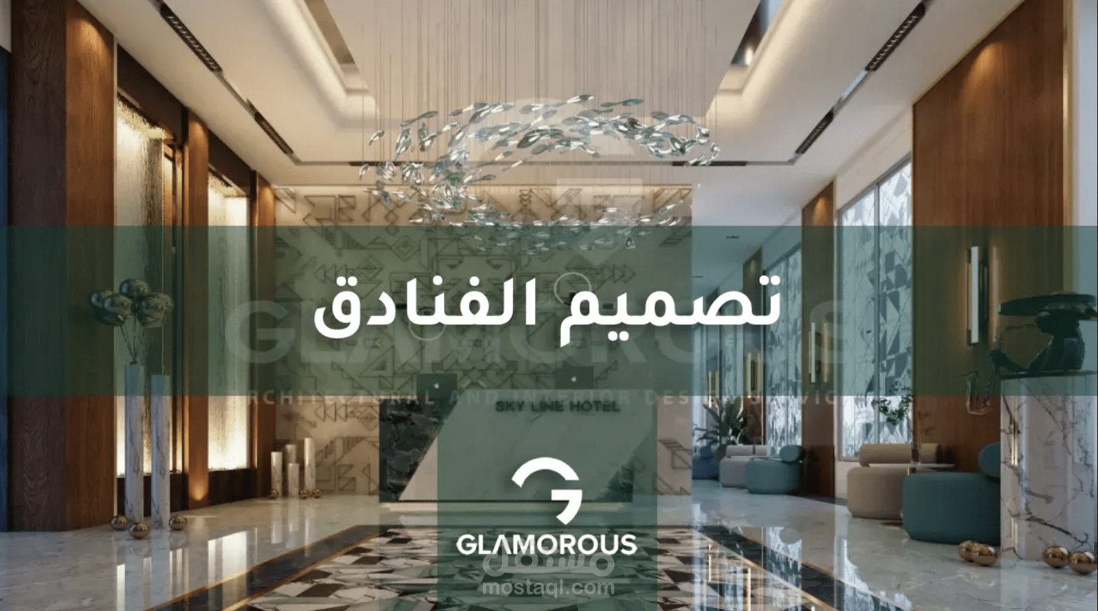 مقال مميّز في مجال التصميم المعماري، يخدم الأهداف التسويقيّة للعميل.