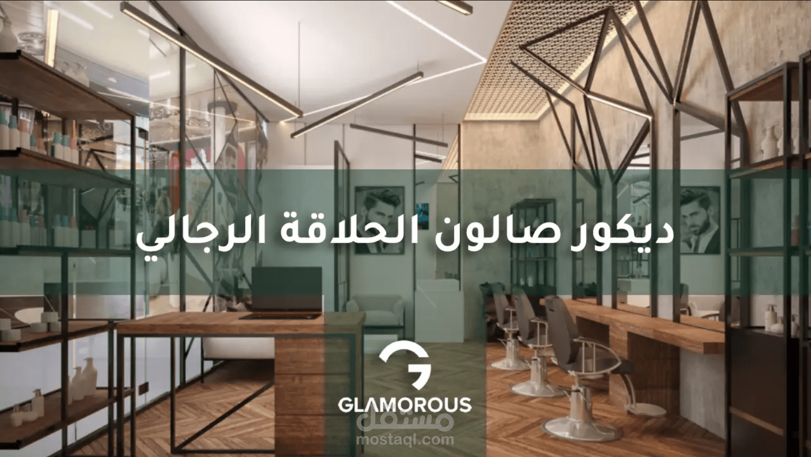 كتابة مقال في مجال الديكور والتصميم الداخلي.