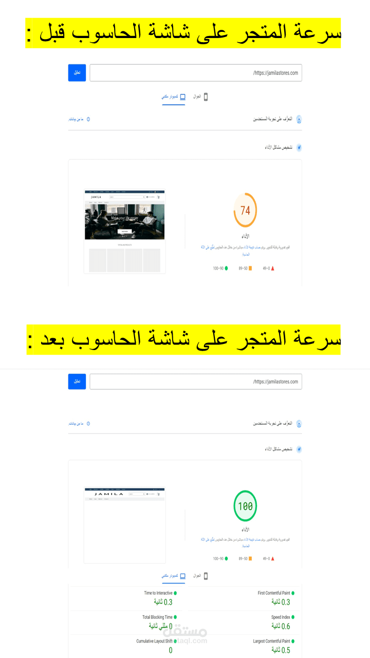 تسريع متجر الكتروني