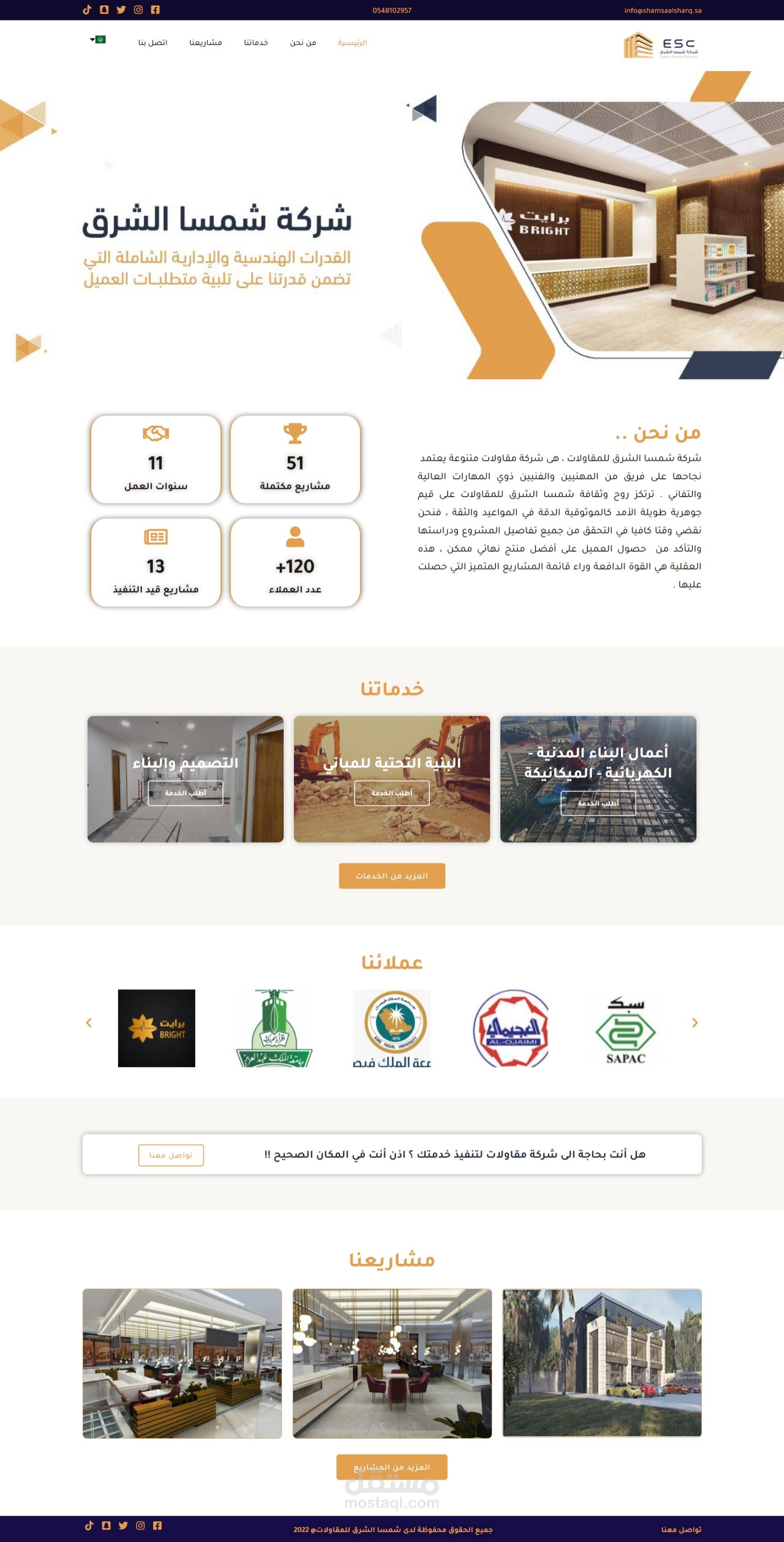 موقع لشركة عقارات ومقاولات ( لغتين )