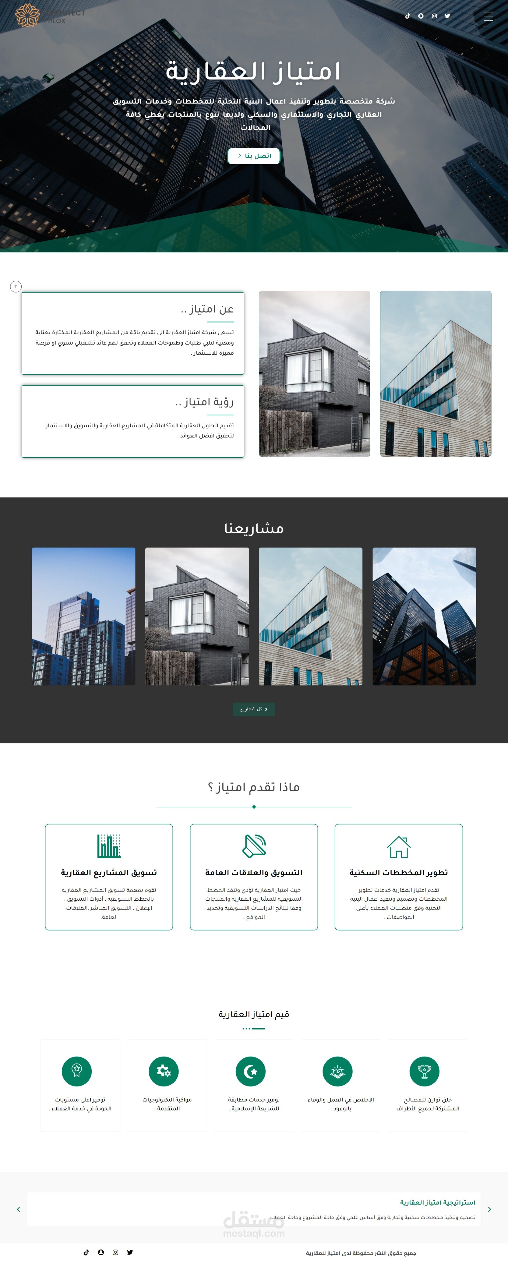 شركة متخصصة بتطوير وتنفيذ اعمال البنية التحتية