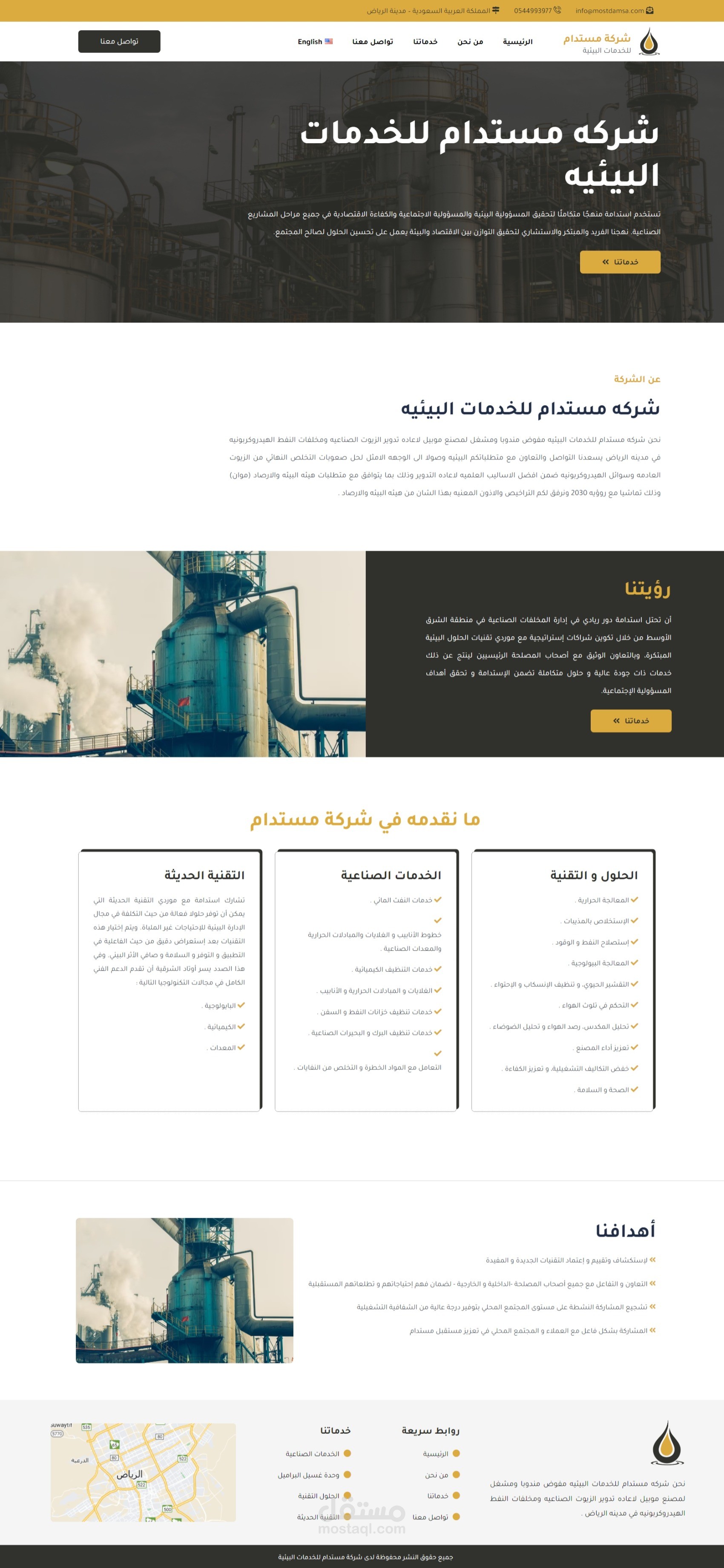 موقع الكتروني للخدمات البيئية