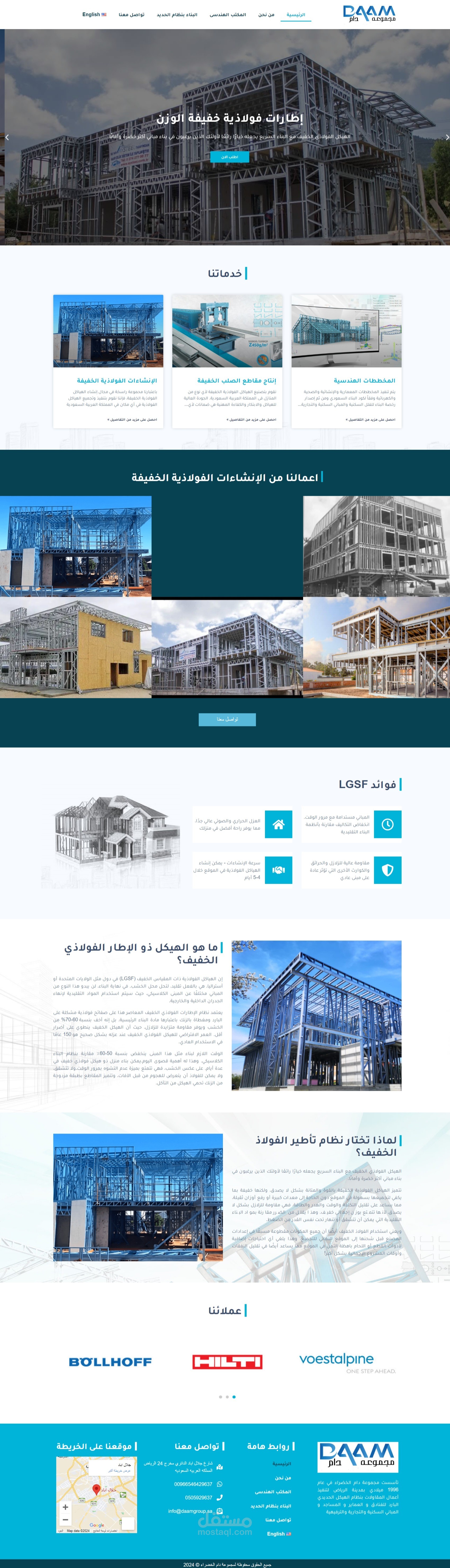 موقع الكتروني لشركة دام الخضراء للهندسة الصناعية