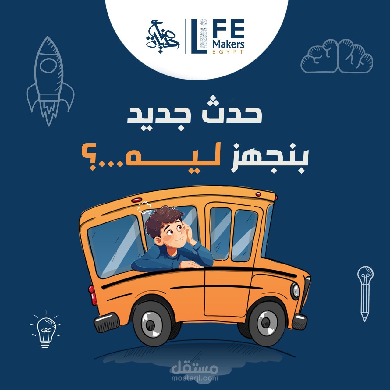بوستات سوشيال ميديا