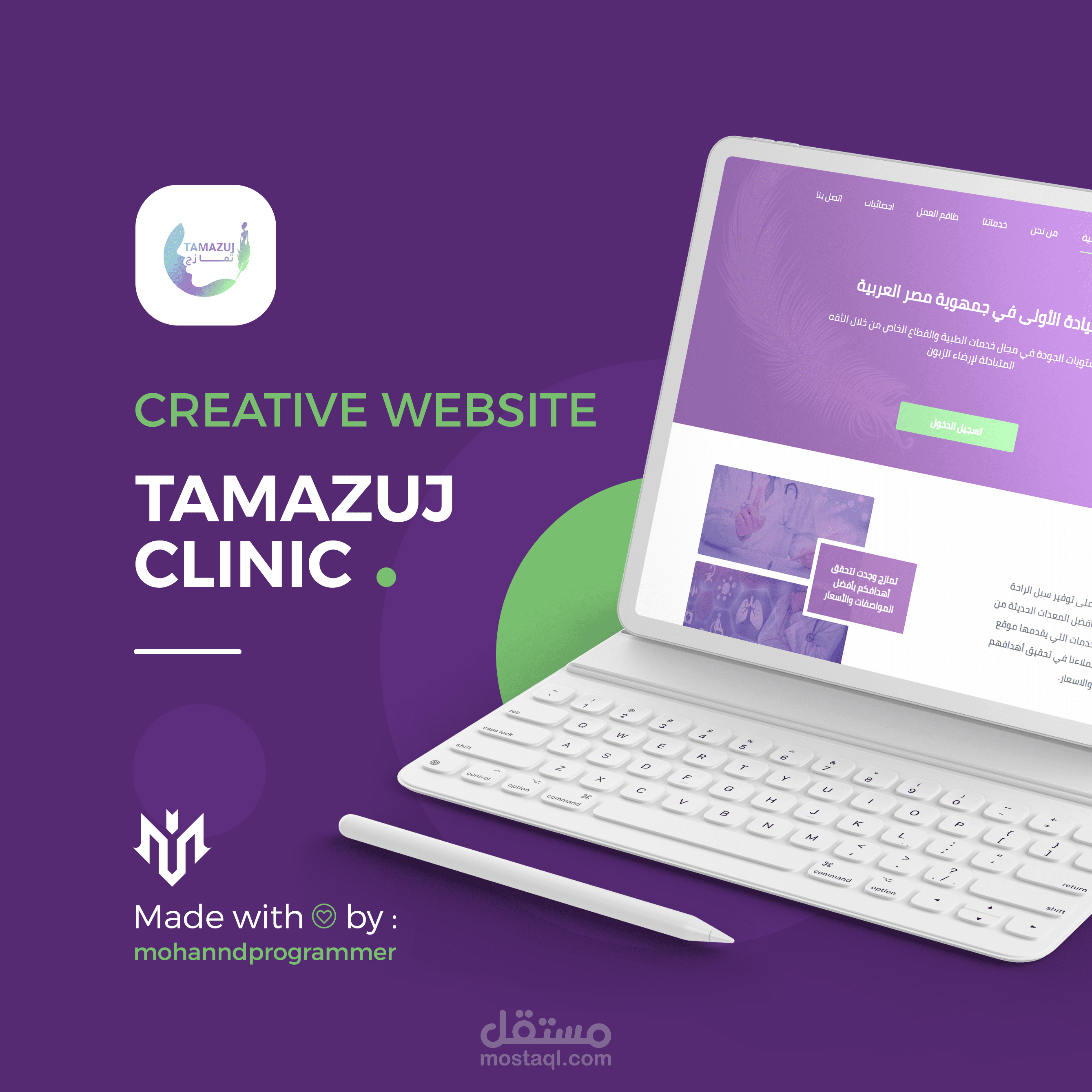 Tamazuj company website1