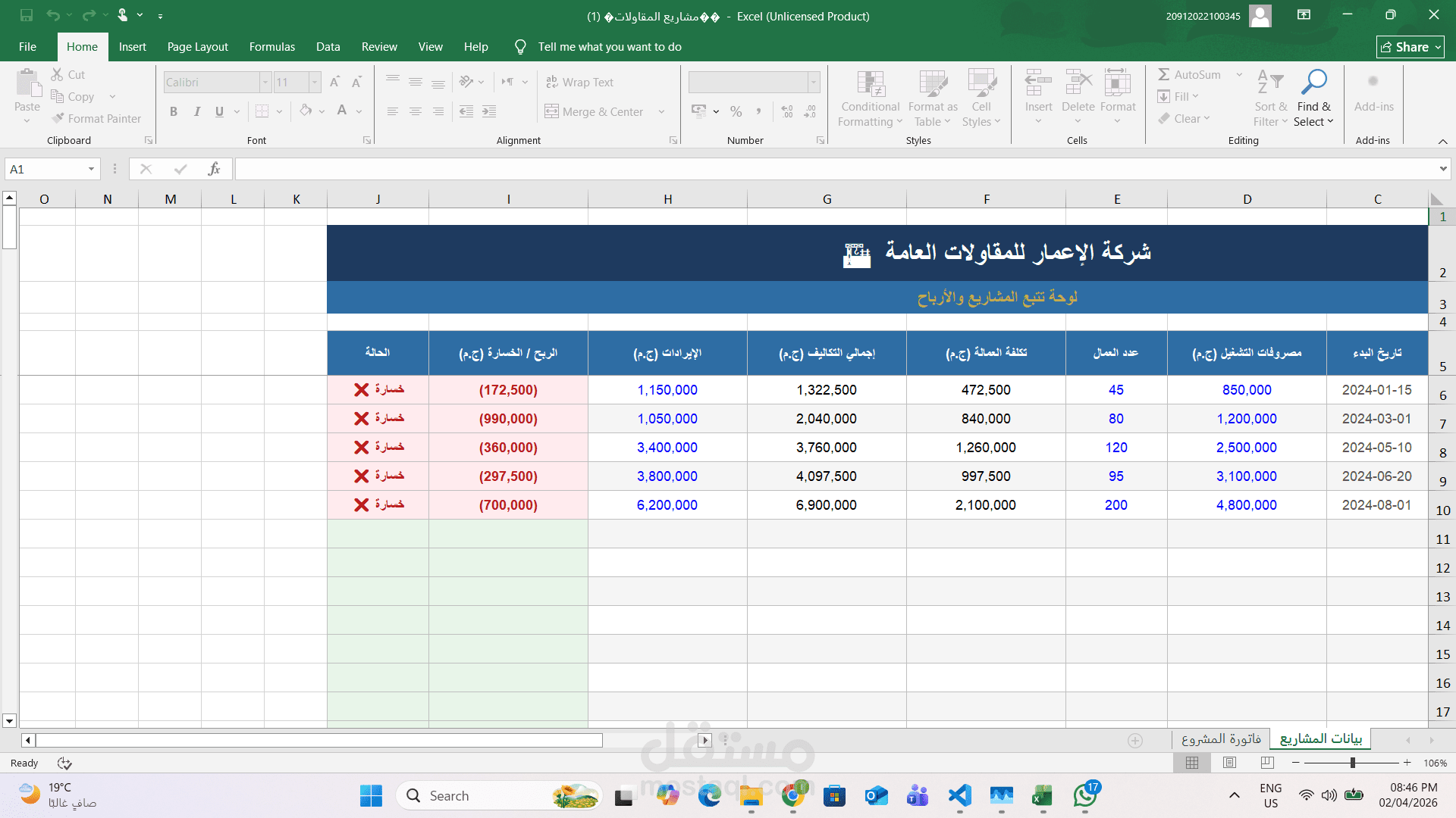 construction project tracker
