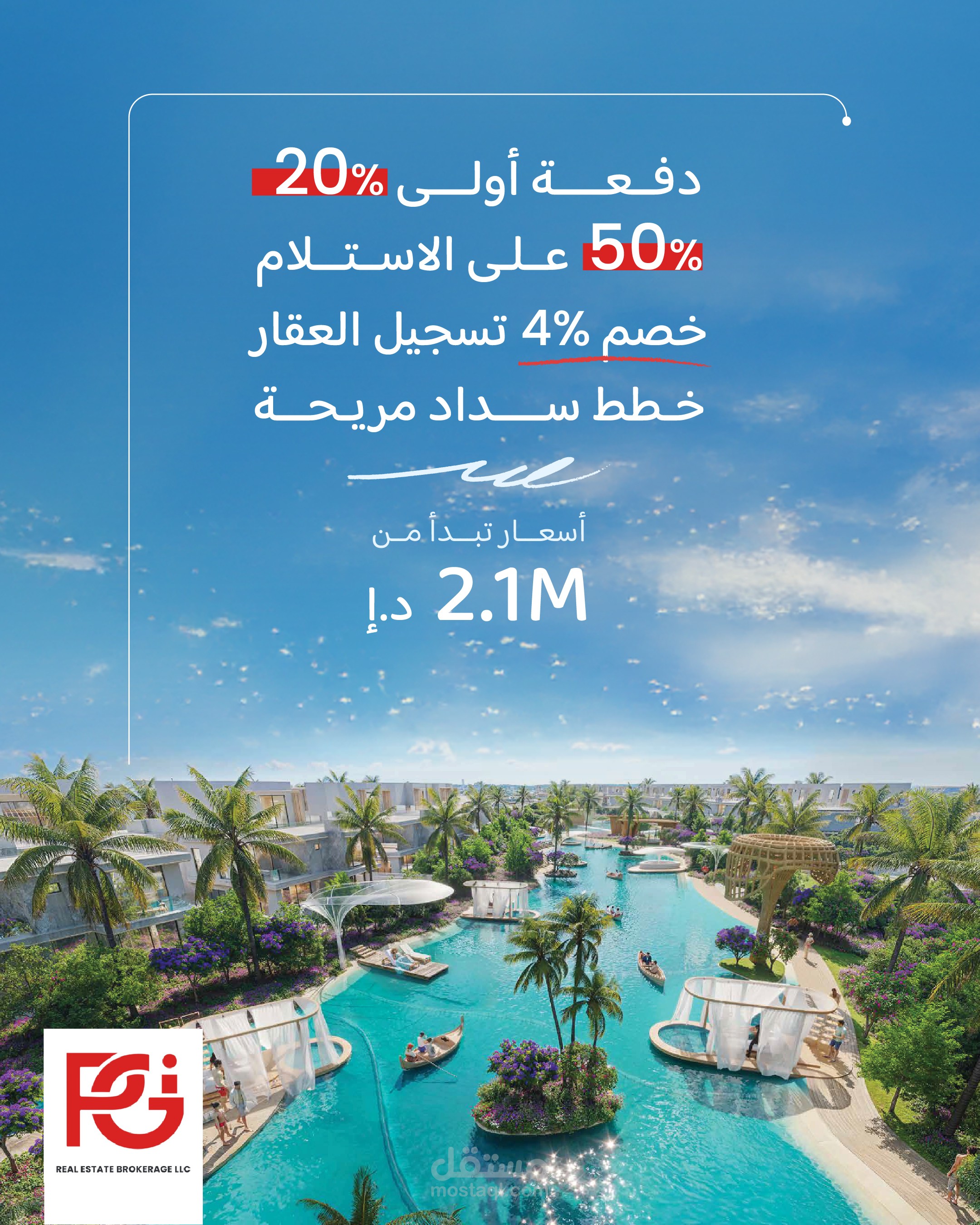 سوشال ميديا عقارات
