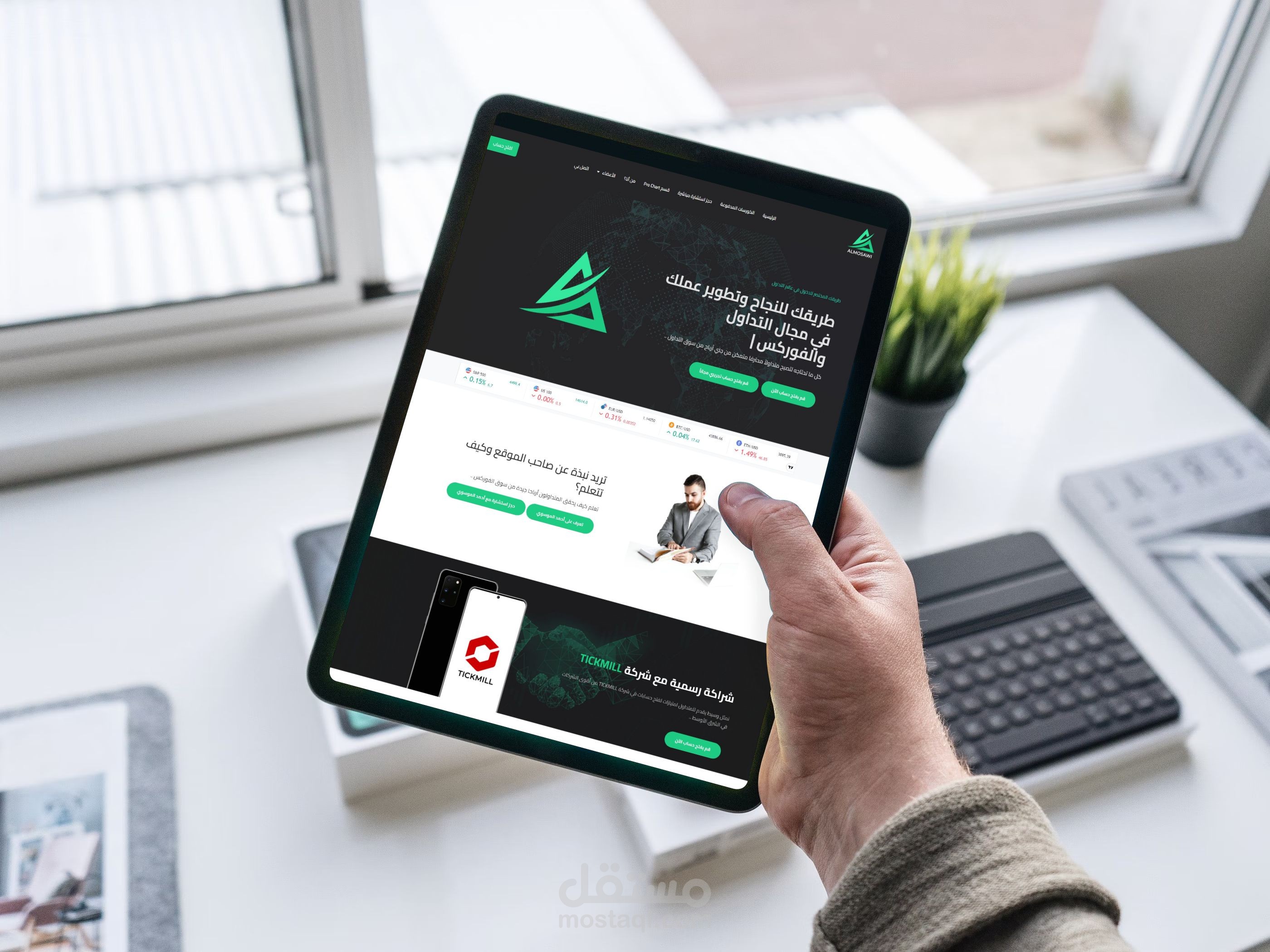 إنشاء موقع كامل مختص بتعليم التداول - Full website