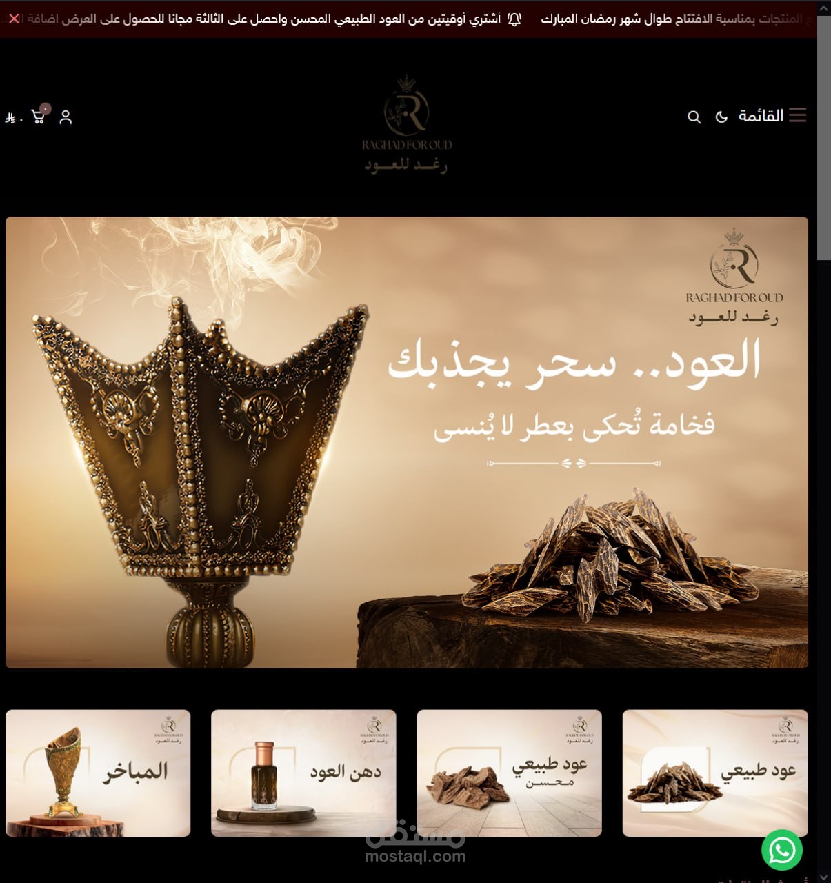 برمجة موقع متجر الالكتروني