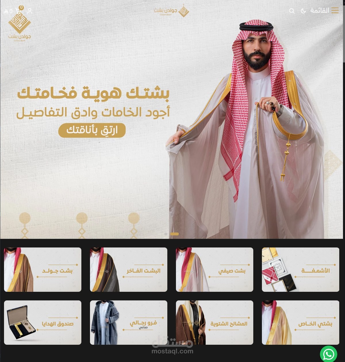 برمجة وتصميم متجر على سلة