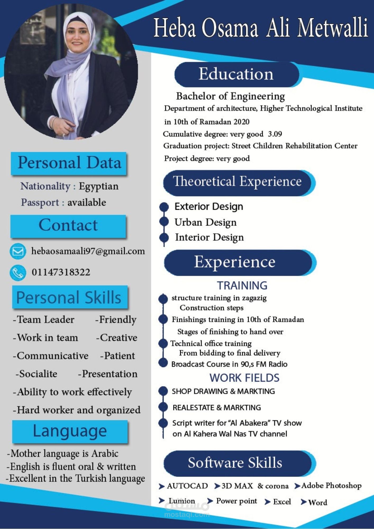 مهندسة هبة أسامة