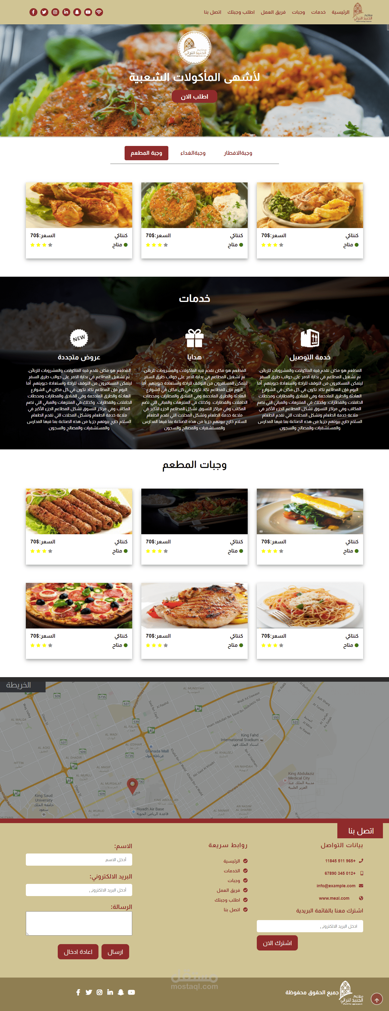 تصميم وبرمجة واجهة لمطعم مأكولات – صفحة ترويجية احترافية