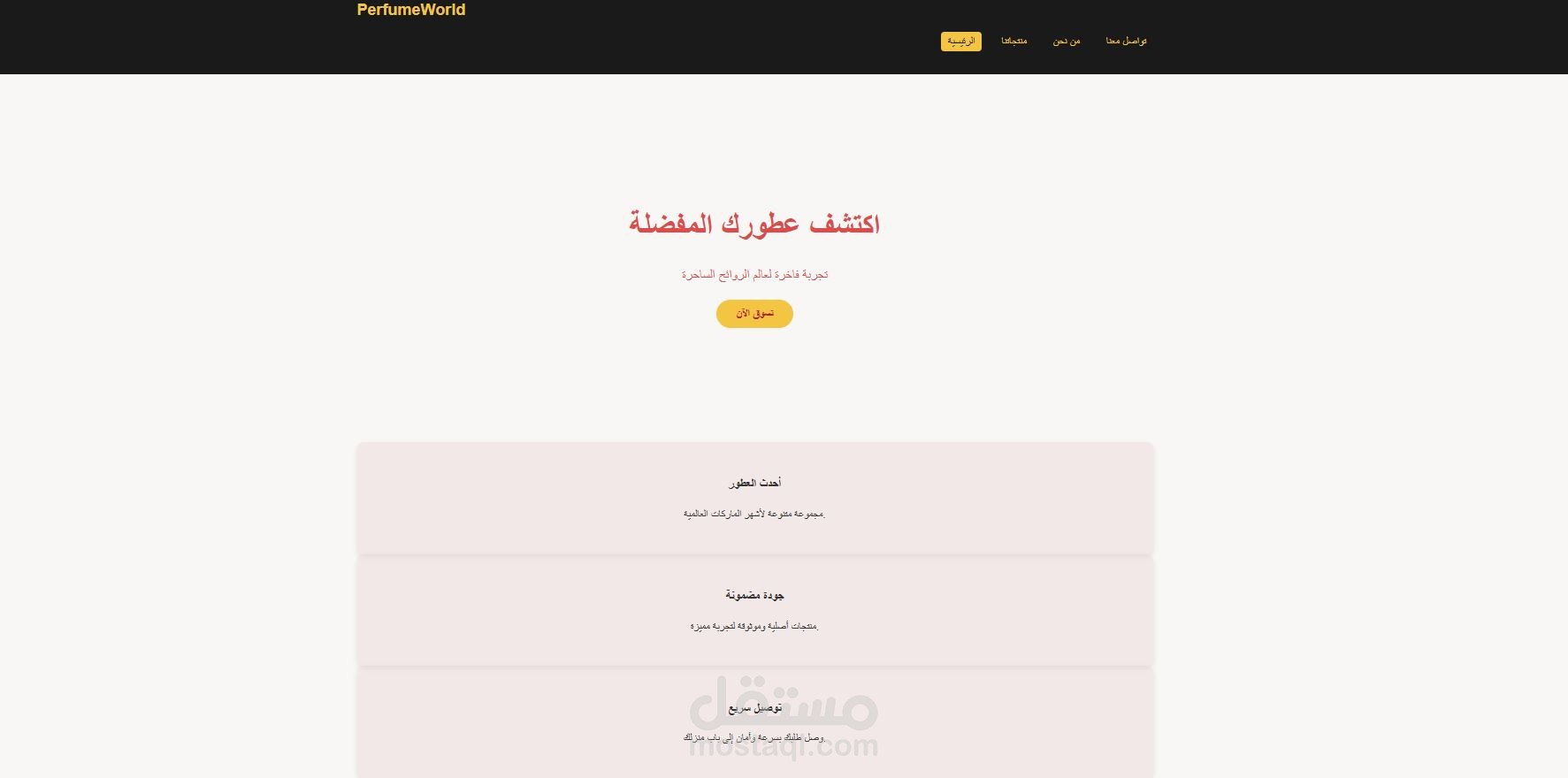 perfume-website