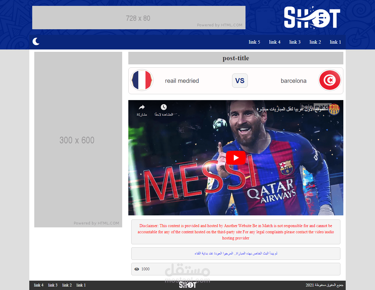 تصميم قالب ووردبريس للبث المباشر للمباريات | shotlia