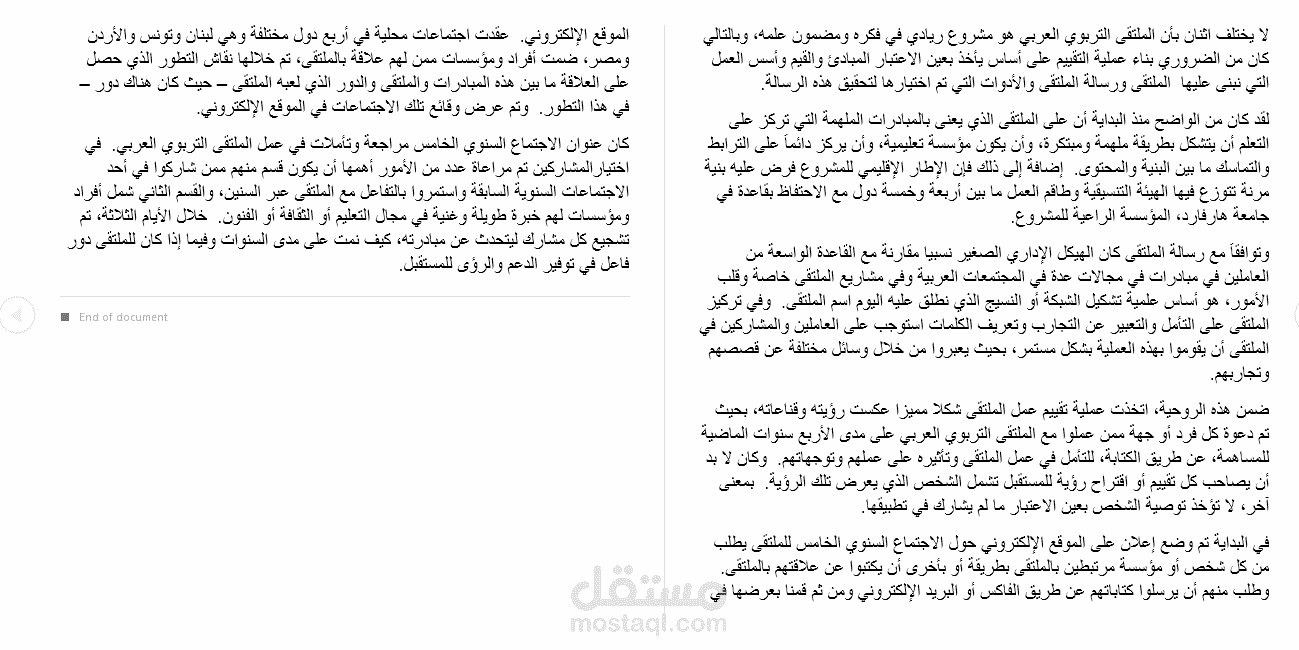 طباعة باللغة العربية على برنامج الوورد