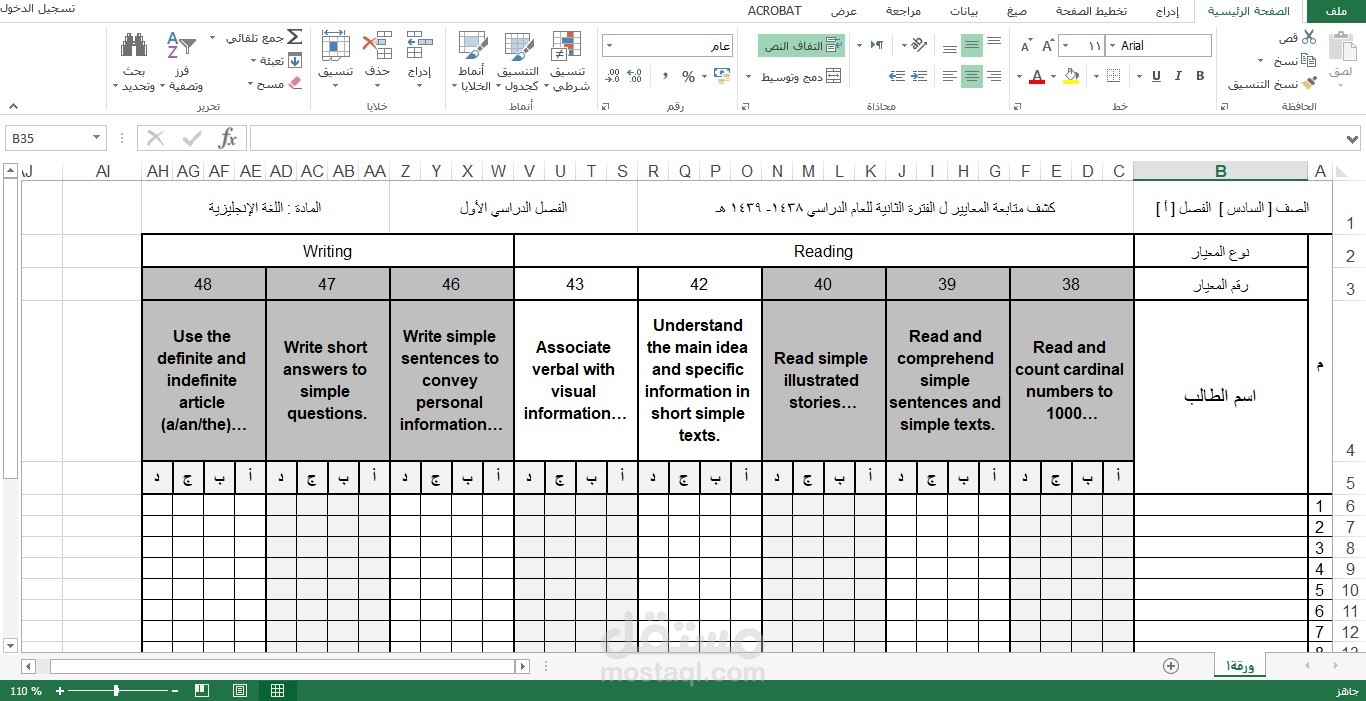 تصميم جداول word + Excel