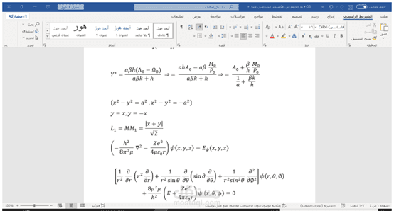 معادلات على الوورد