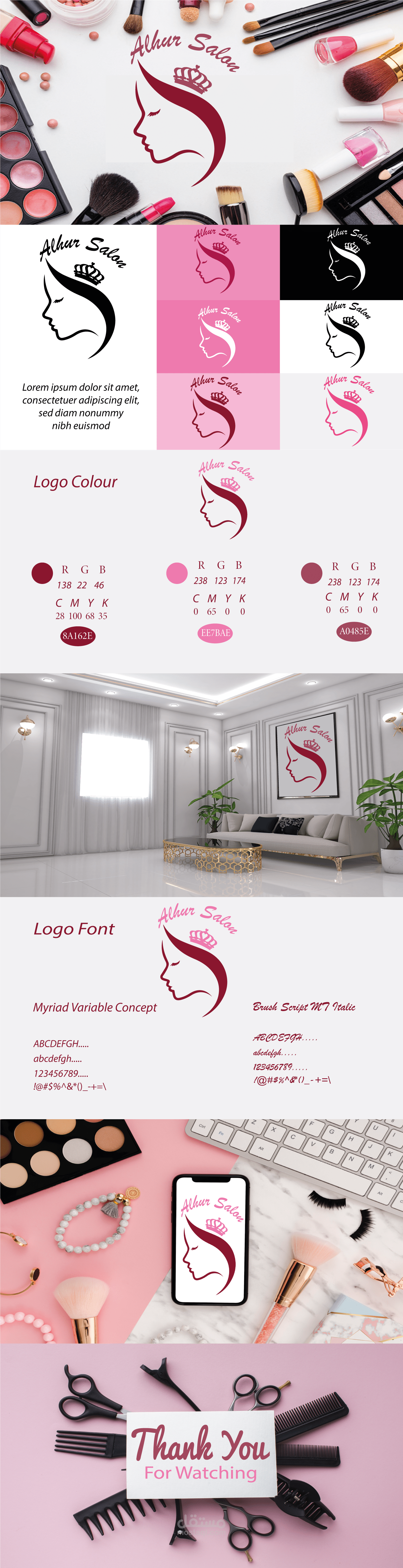 تصميم لوقو صالون نسائي