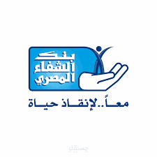 عمل منظومة متكاملة لمؤسسة بنك الشفاء المصري تخدم عمل المؤسسة الداخلي والخارجي (ASP.NET Core & Angular)