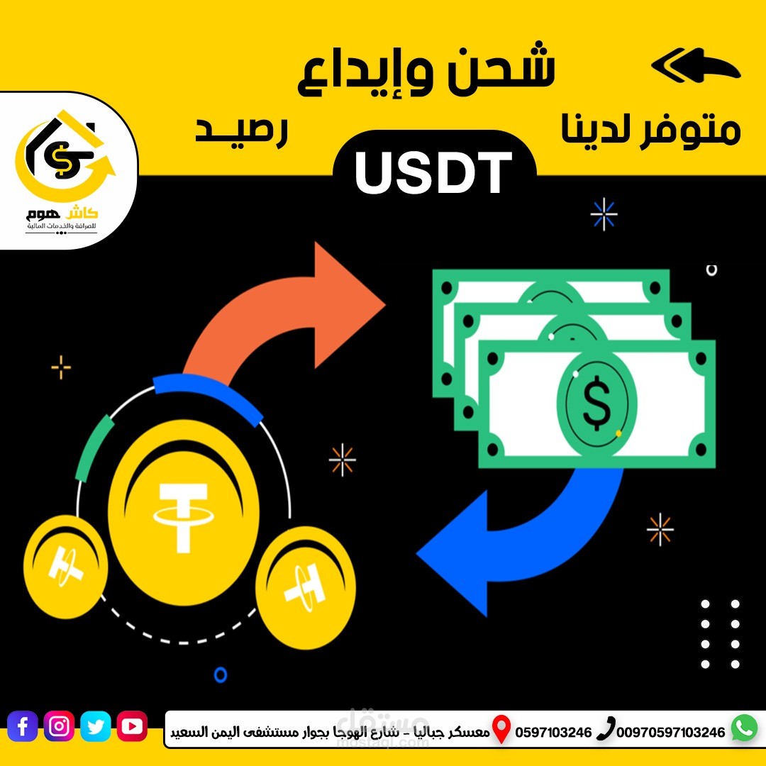 تصميم صور لشركة كاش هوم