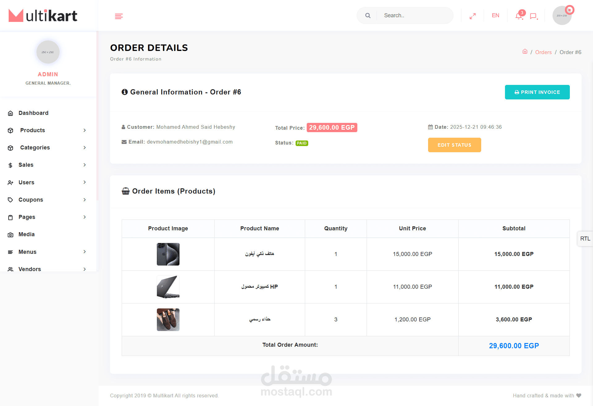متجر الكتروني لبيع المنتجات + لوحة تحكم برمجه خاصة بالكامل