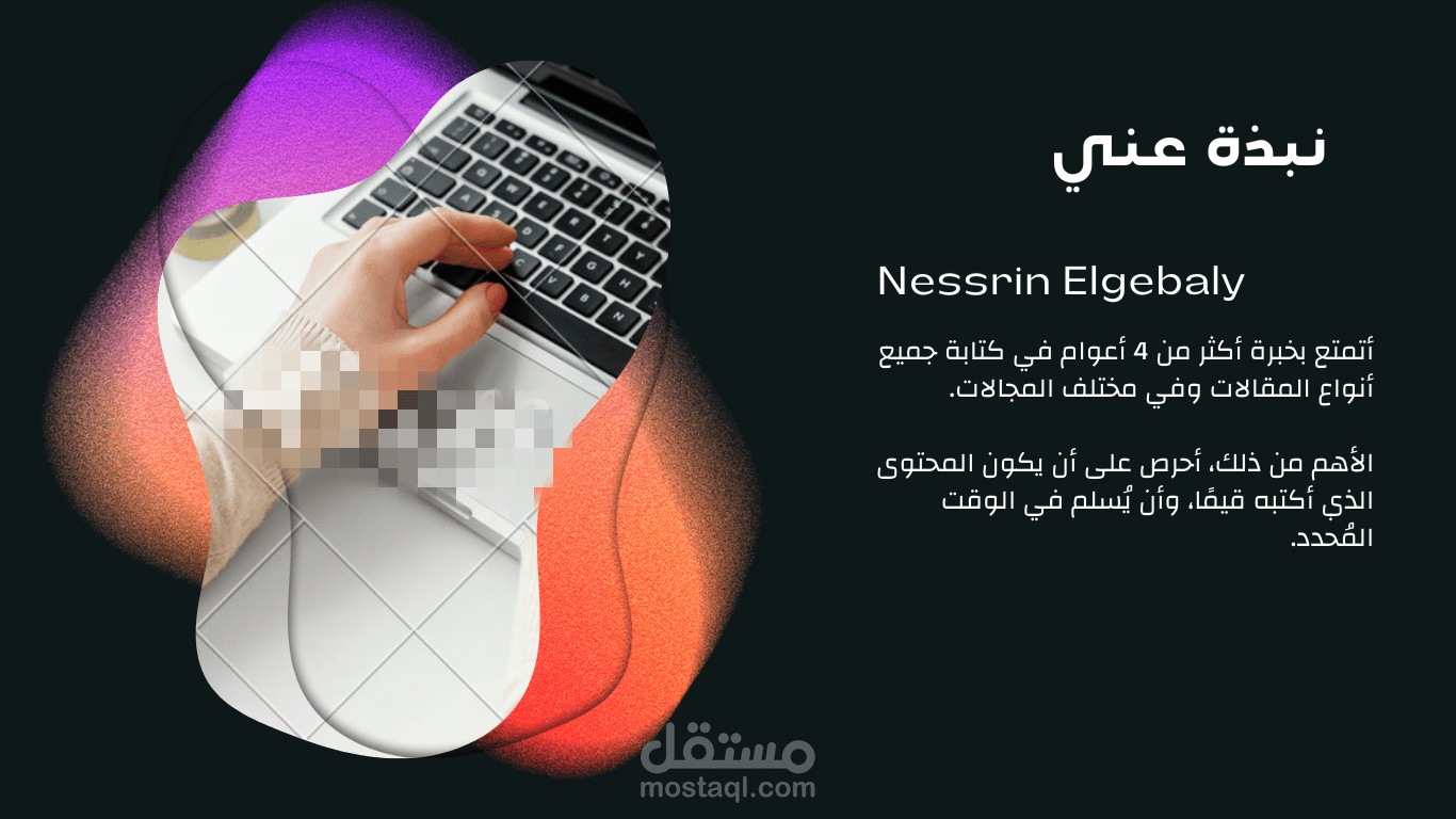 كتابة مقالات طبية