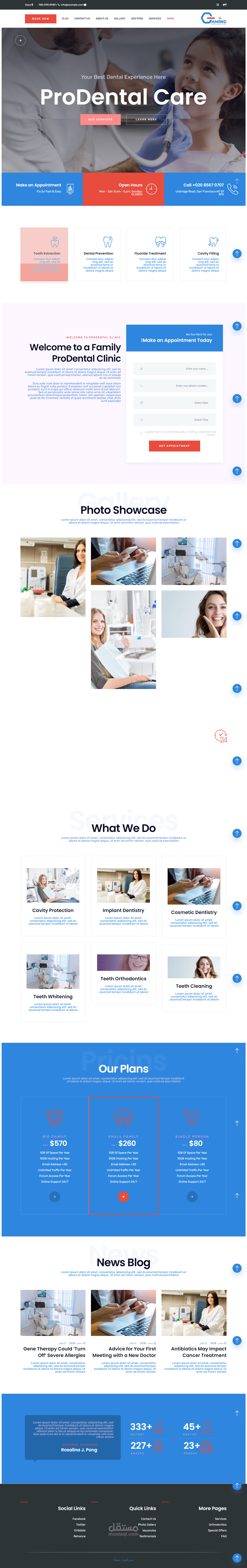 تصميم landing page   لعيادة اسنان