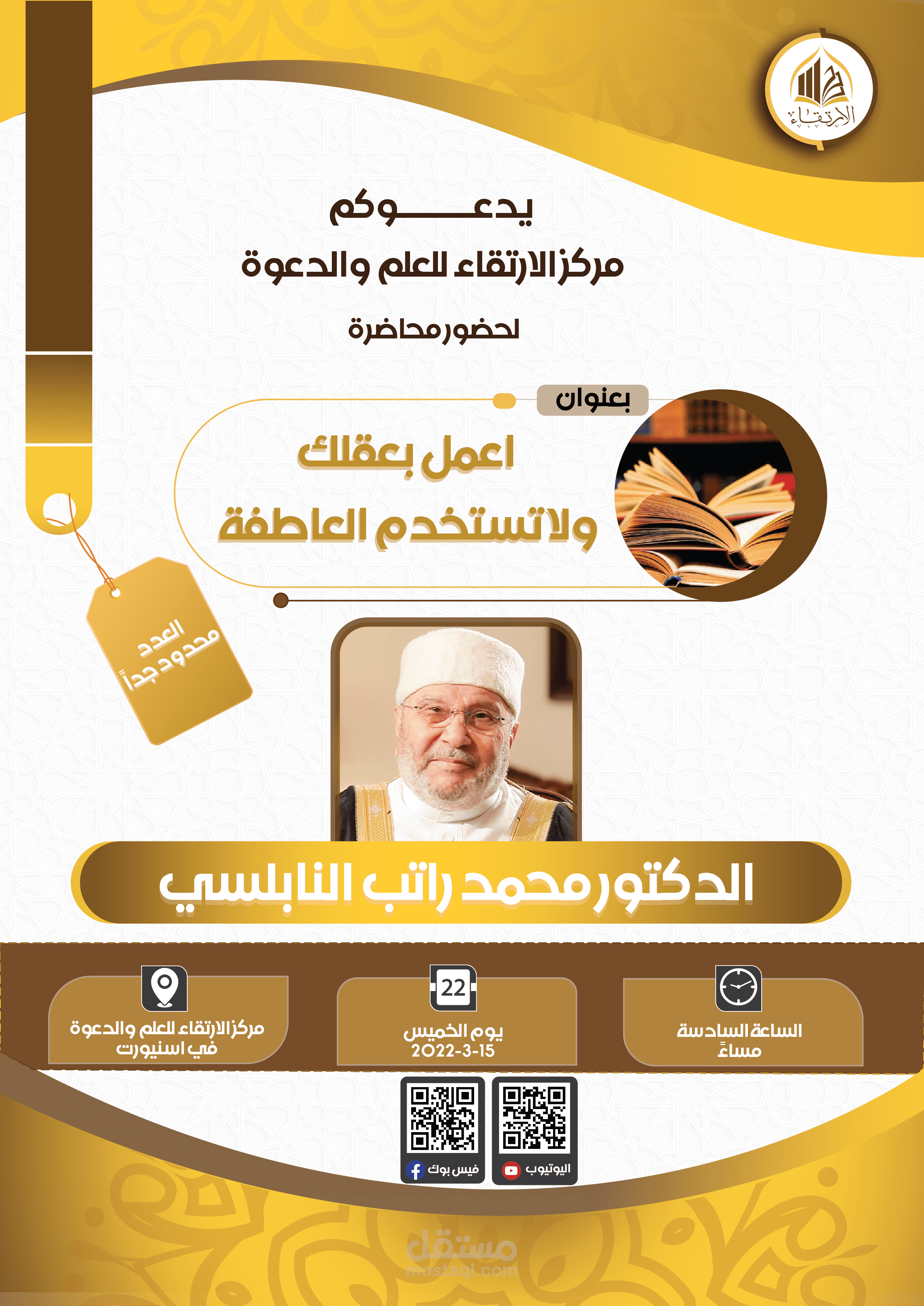 محاضرة